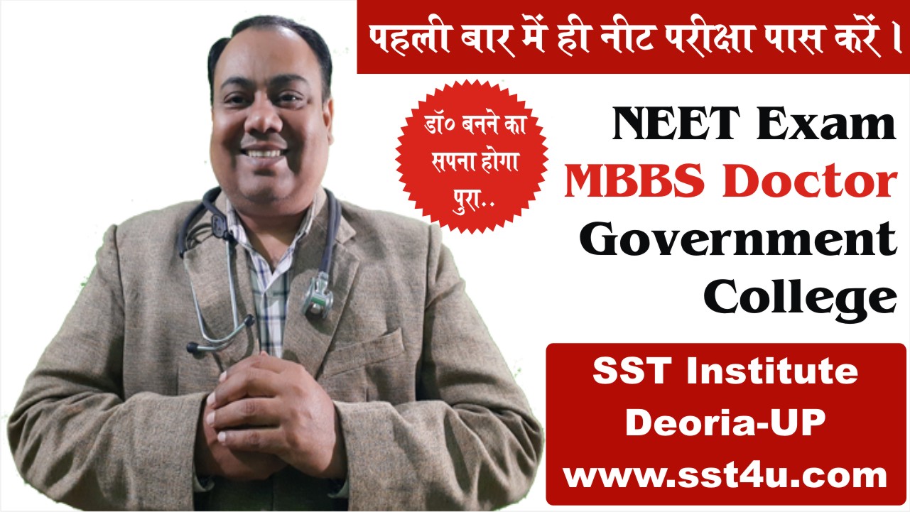 neet classes in deoria